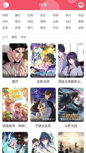 好漫8漫画(4)