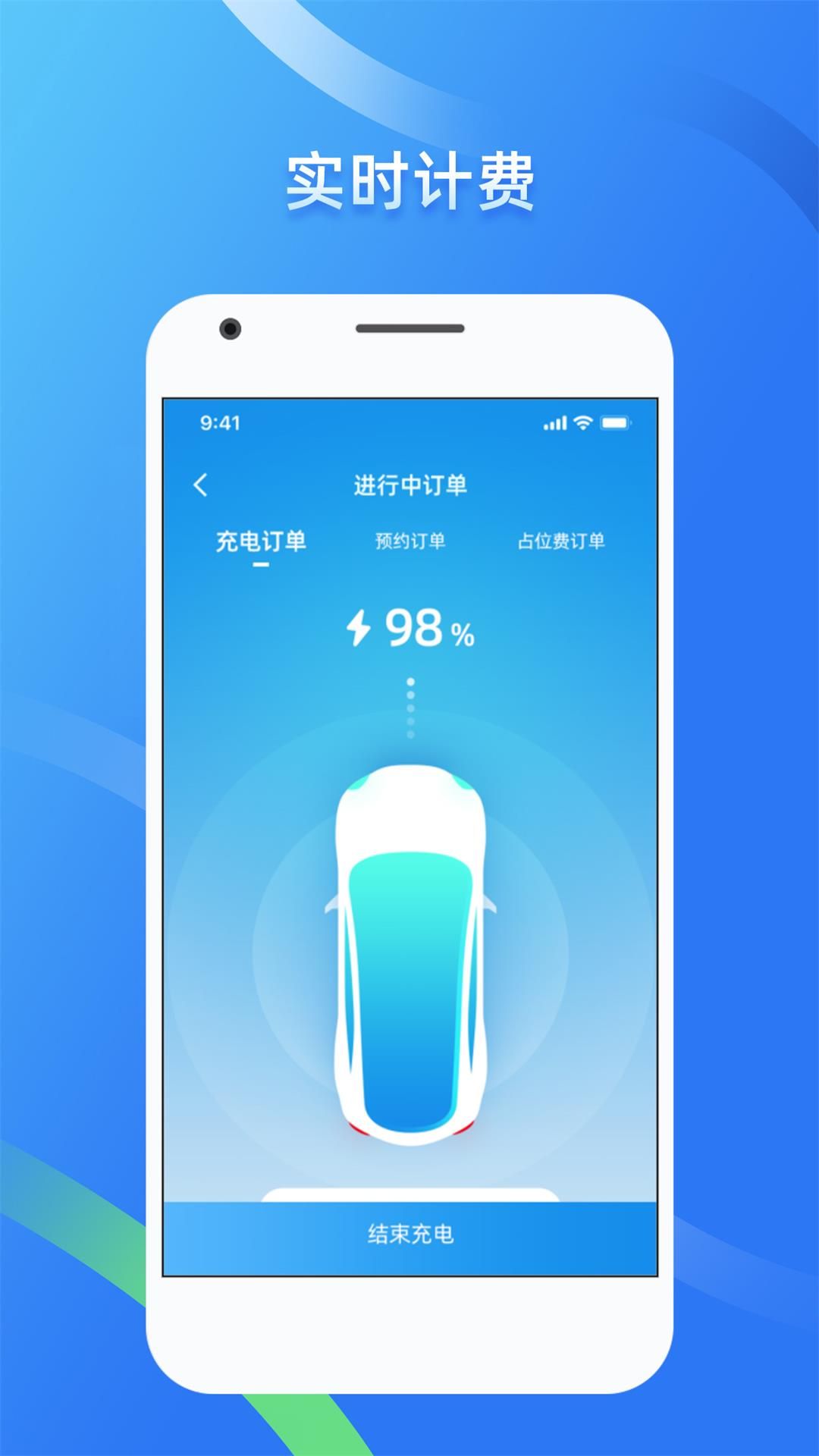蔚蓝快充原版图1