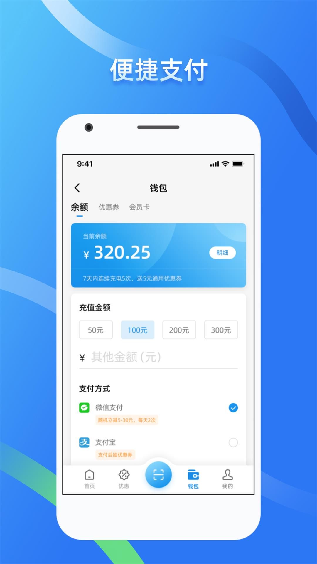 蔚蓝快充原版图2