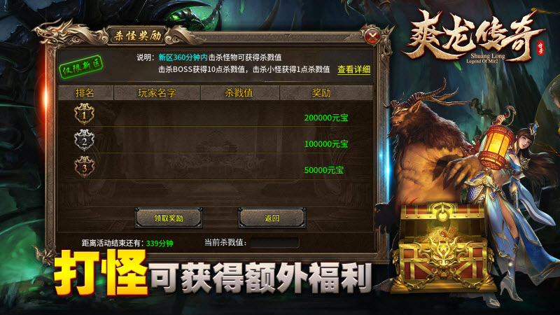 爽龙传奇游戏完整版图4