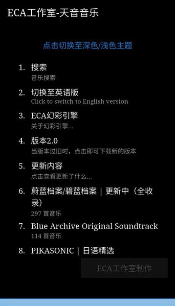 天音音乐安卓免费版图2