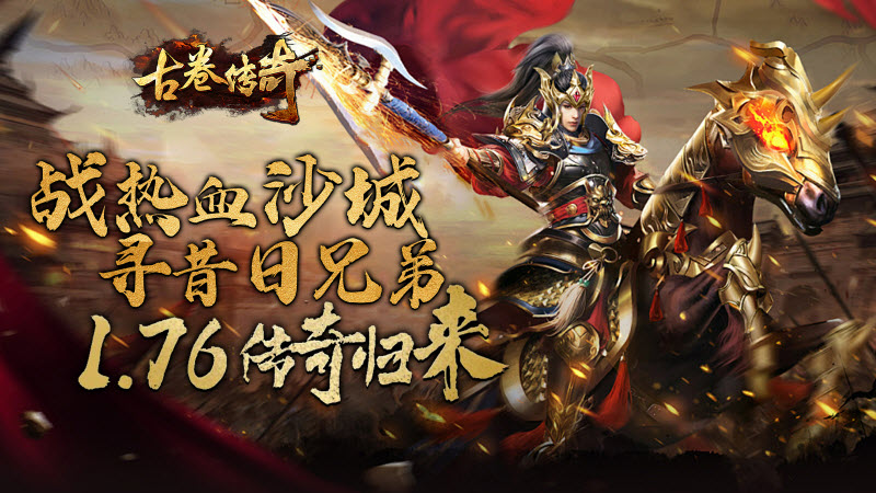 古卷传奇图1