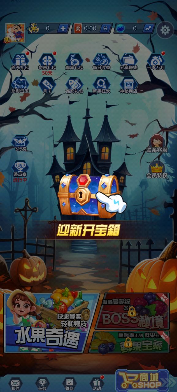 水果藏宝队(2)