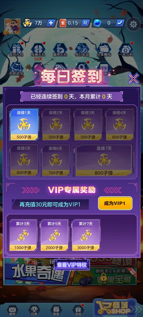 水果藏宝队(3)