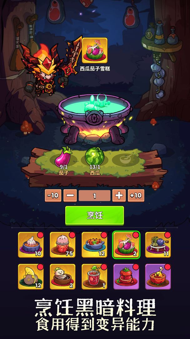 史小坑的黑暗料理图4