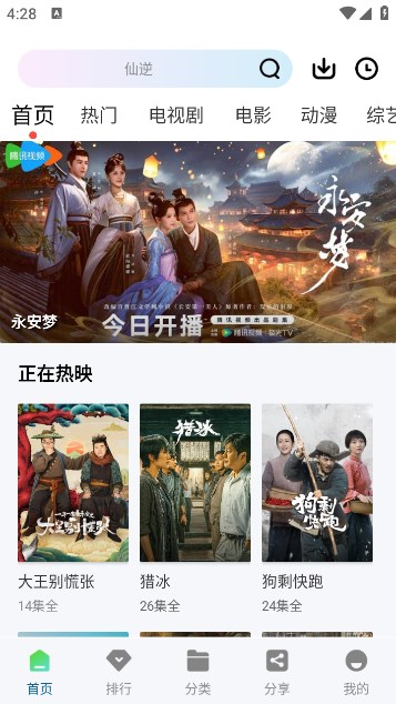雪豹视频(4)