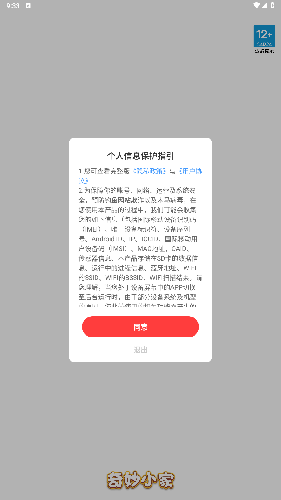 奇妙小家(1)