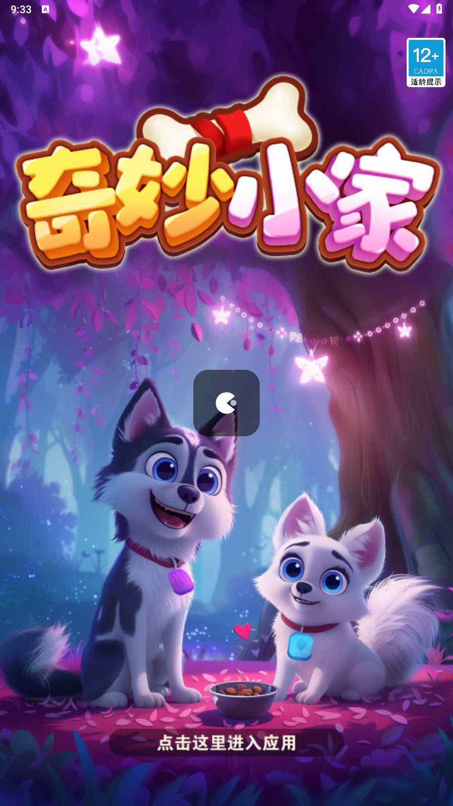 奇妙小家(2)