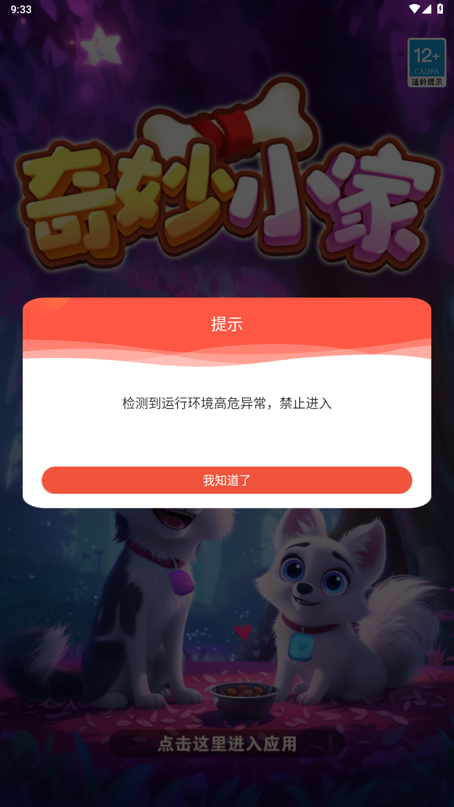 奇妙小家(3)