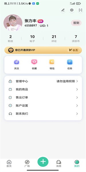 须弥社区(4)