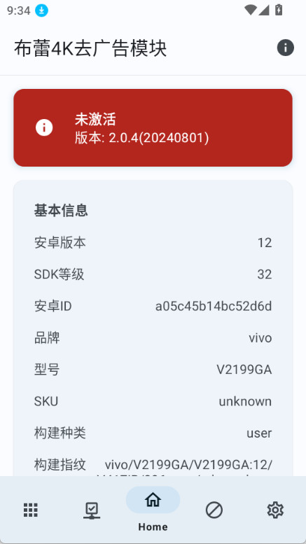 布蕾4K去广告模块安卓官方版图1