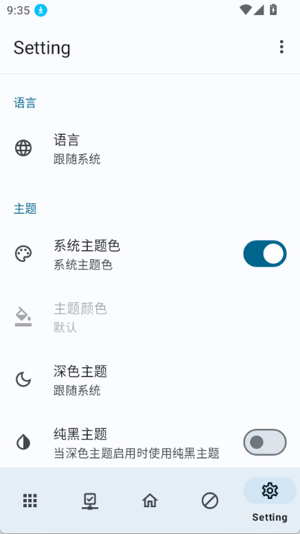 布蕾4K去广告模块安卓官方版图4