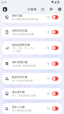 拦截猫(1)