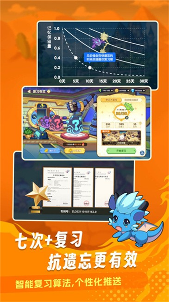 闯词王国图1