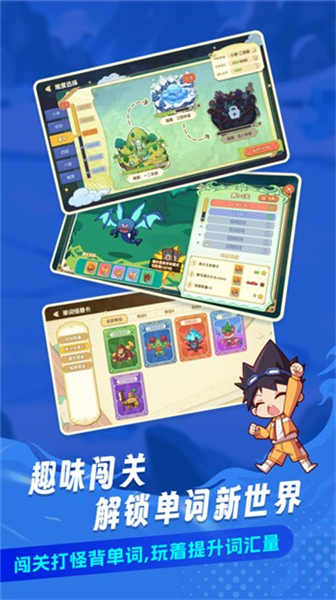 闯词王国图2