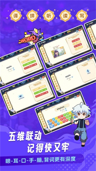 闯词王国图4