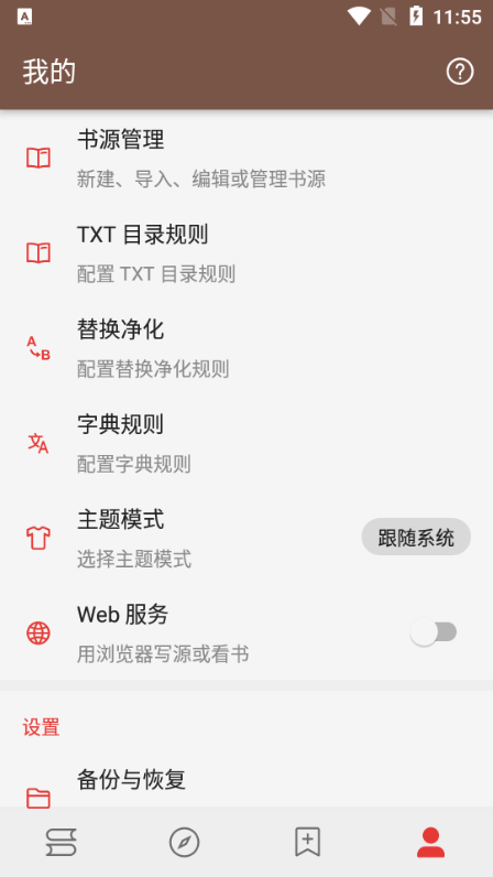 无邪阅读手机正版图4