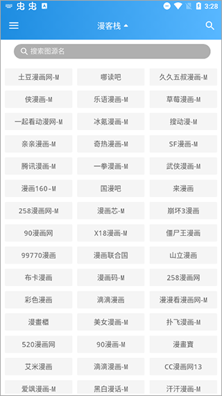 异次元漫画图1