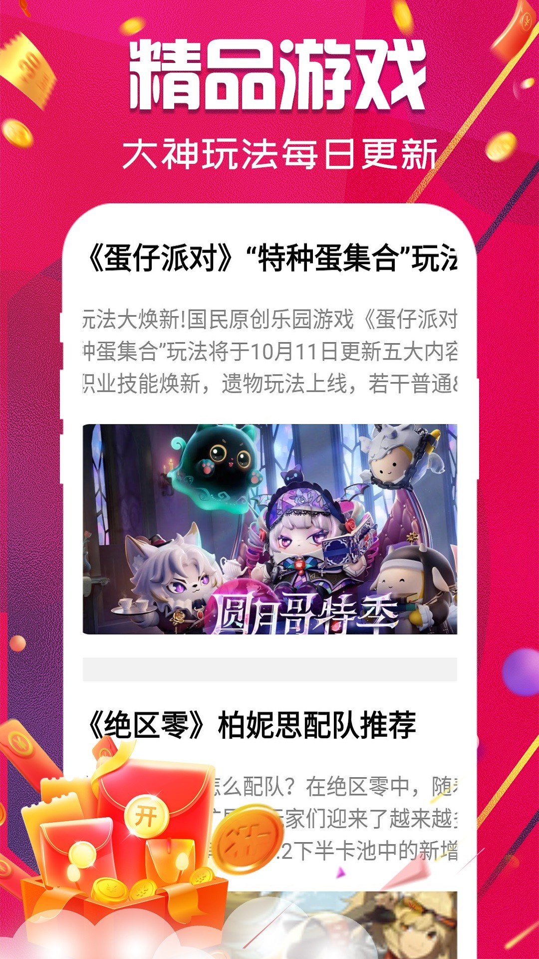 开心直装版图1