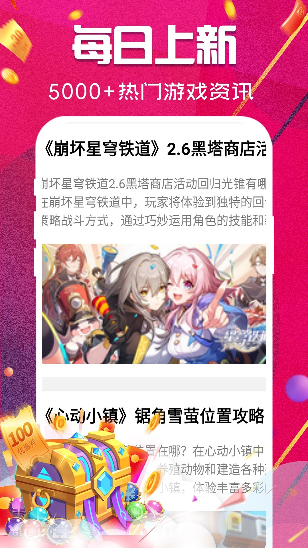 开心直装版图2