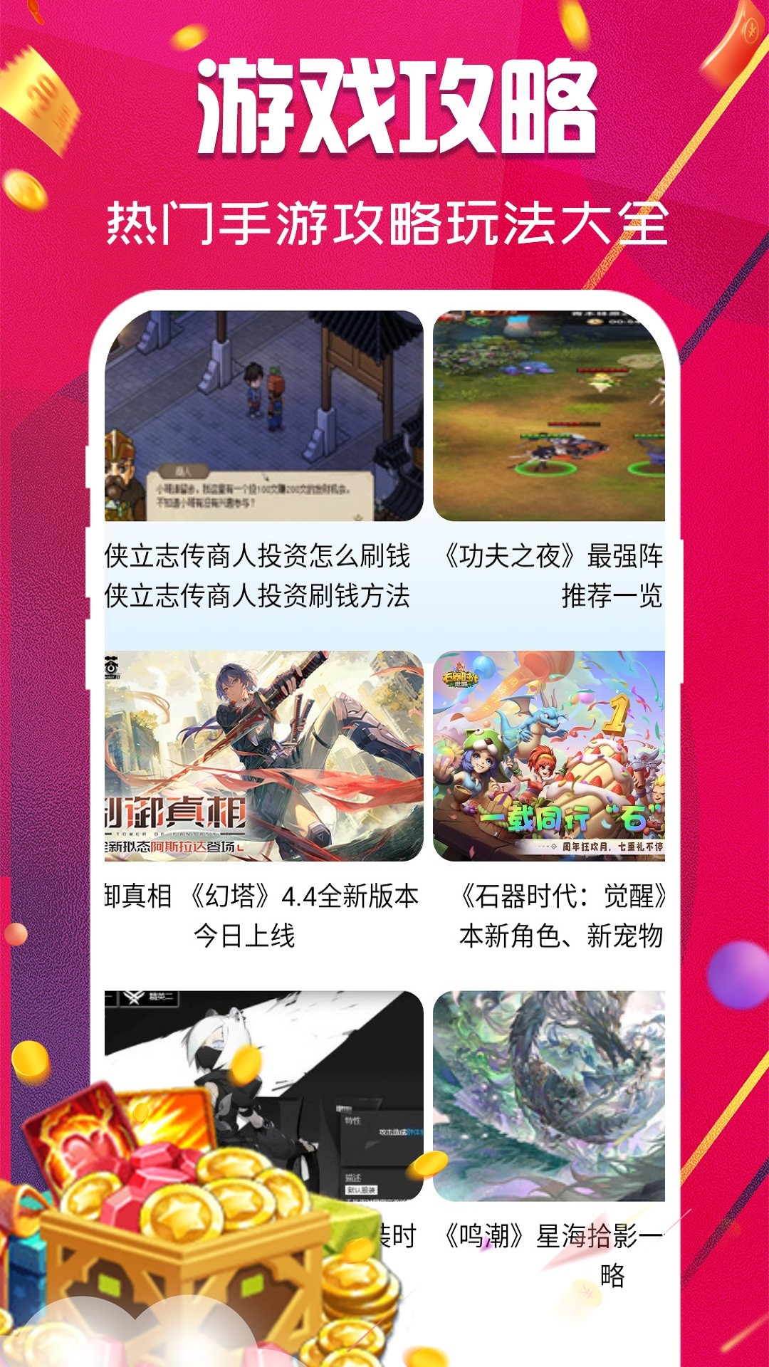 开心直装版图3
