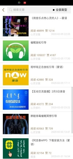 阿吉泰蒙医心身互动疗法图2