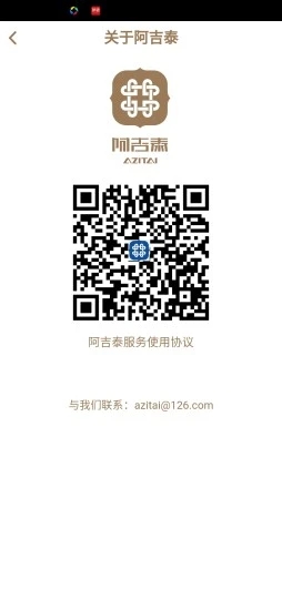 阿吉泰蒙医心身互动疗法图3