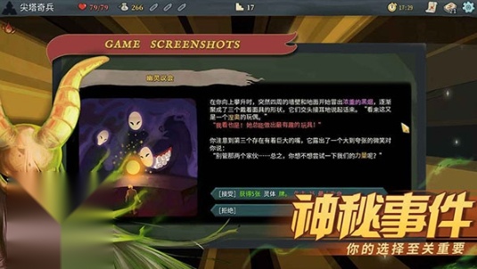 杀戮尖塔(3)