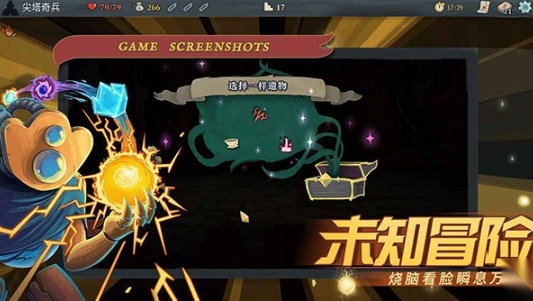 杀戮尖塔(5)