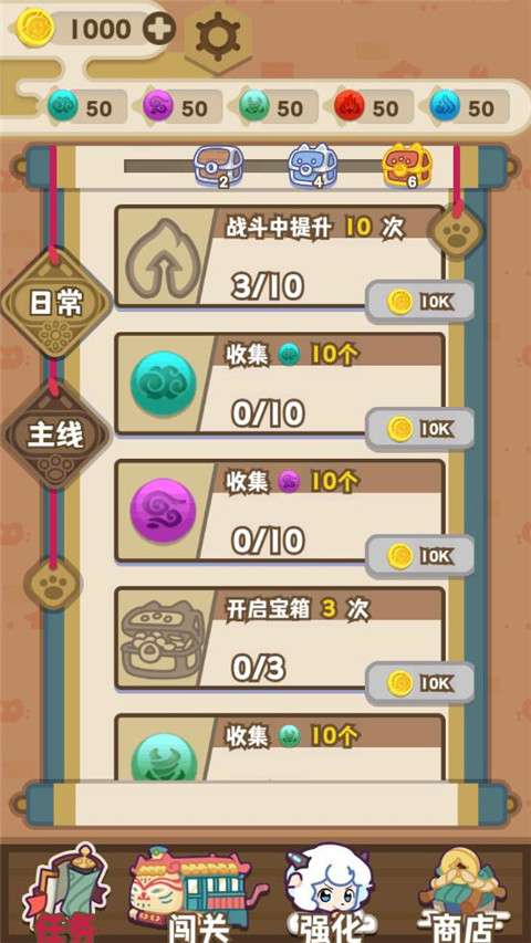 喜羊羊与灰太狼之奇幻之旅无广告版图2