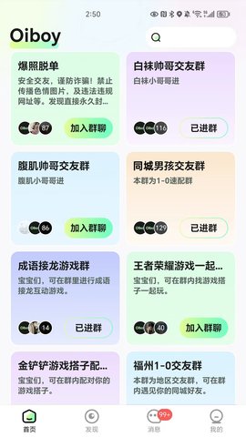 oiboy正版图1