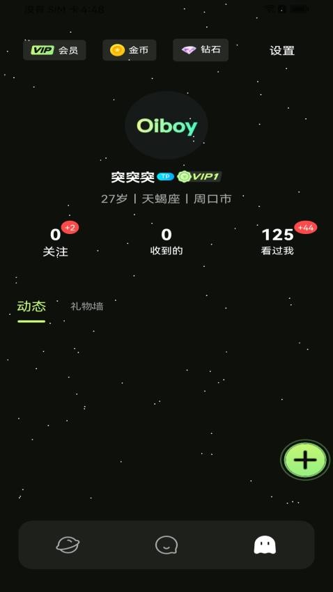 oiboy正版图3