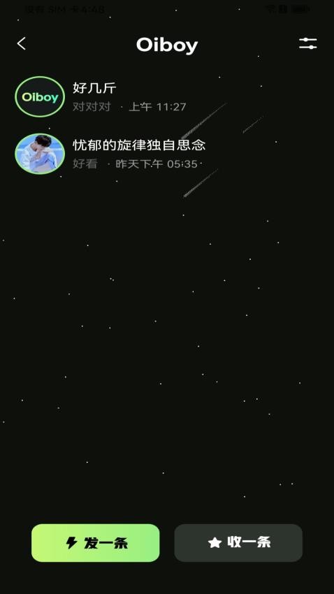 oiboy正版图4
