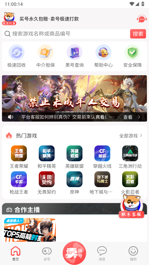 瓦兰代售(1)