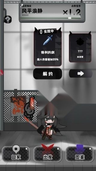 巫女轮转最新版截图2