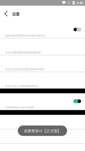 迷鹿框架安卓官方版图4