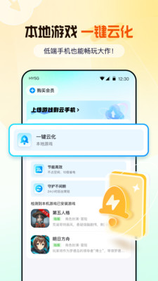 云游侠