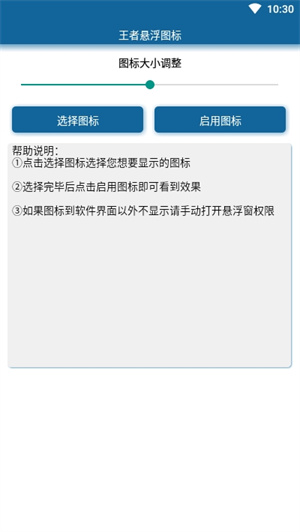 王者悬浮图标(4)