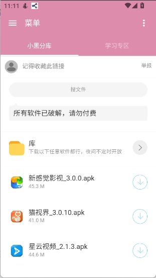 小黑分库1图3