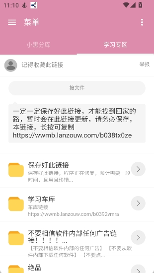 小黑分库1图2