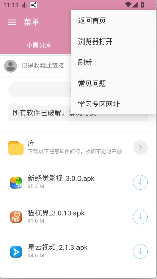 小黑分库1图4