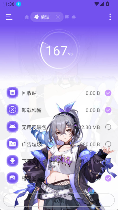 ES管理器原版图2