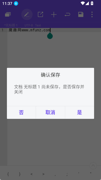 ES管理器原版图4
