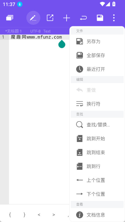 ES管理器原版图3