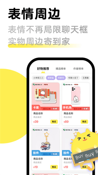 见萌输入法图4