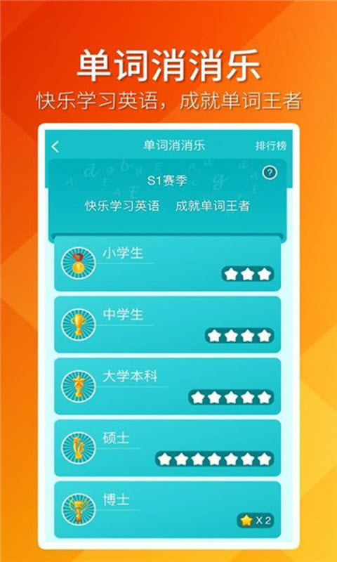 趣消除