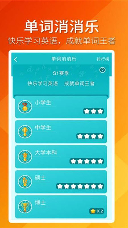 趣消除