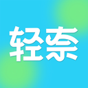 轻奈安卓免费版
