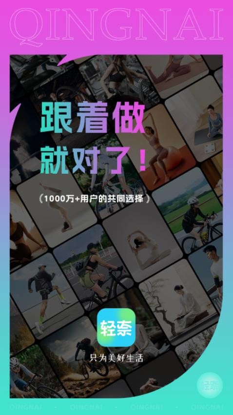 轻奈安卓免费版图2