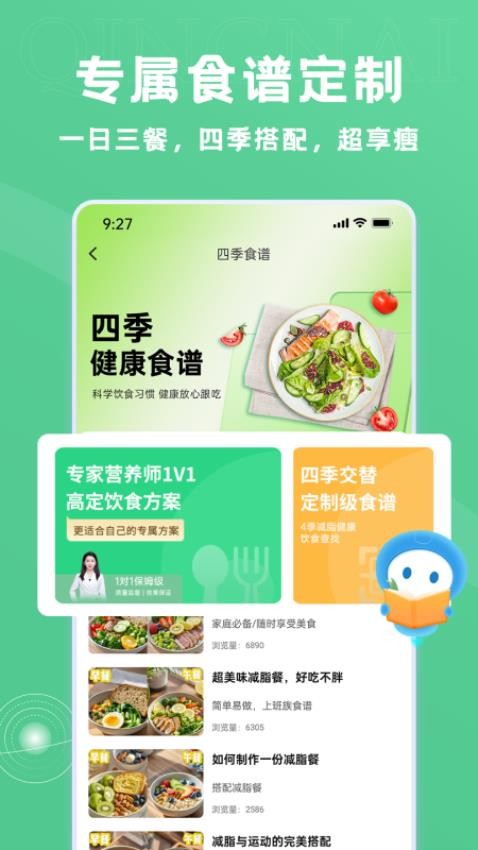 轻奈安卓免费版图4